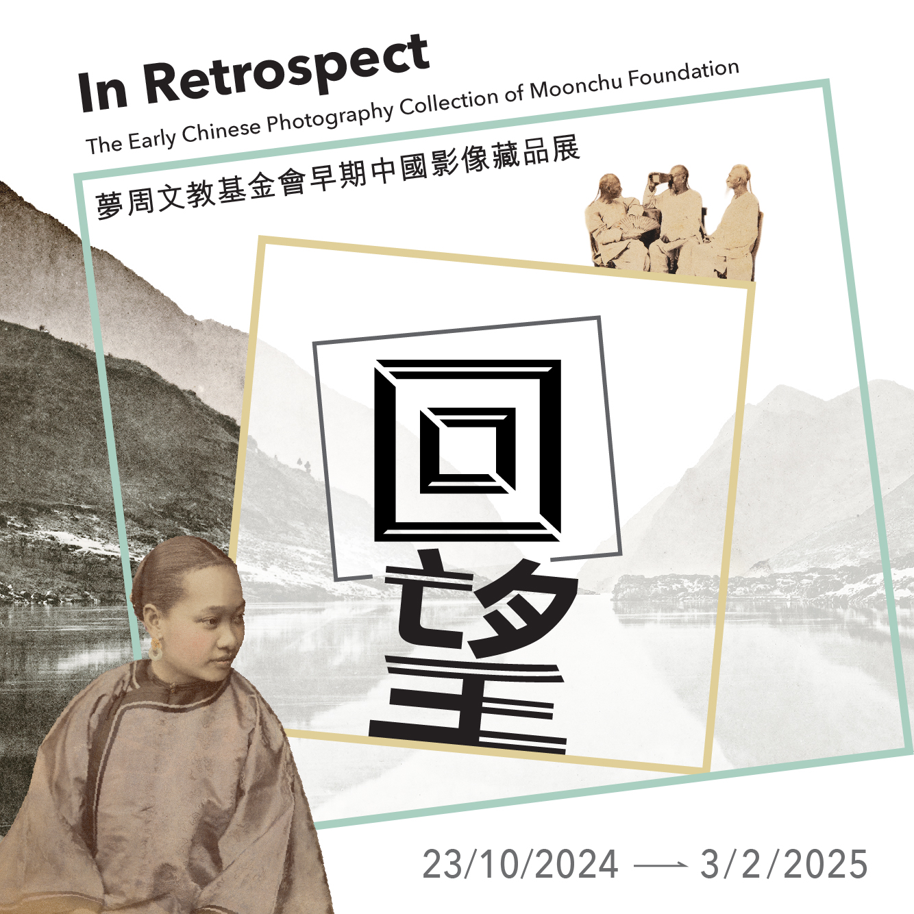 In Retrospect: The Early Chinese Photography Collection of Moonchu Foundation